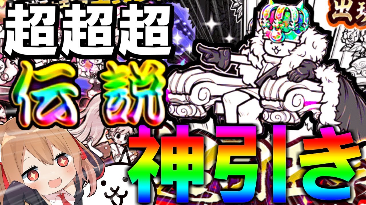 にゃんこ大戦争８周年で ついに神が覚醒 的youtube视频效果分析报告 Noxinfluencer