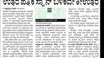 PDO EXAM KEY ANSWER DELAYED FOR A GOOD REASON #kpsc #kpscquestionpapersolved #pdoreexam #gkknowledge