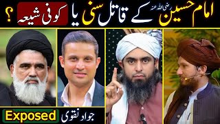 Imam Hussain Kay Qatil Sunni ya Shia ?Jawad Naqwi with Rehan Tariq Exposed by Mufti Rashid Razvi