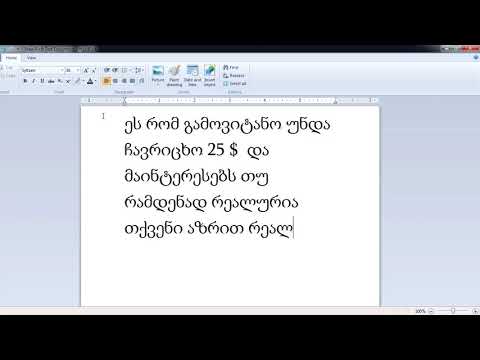 47 $  Enverex.io 47 $  მაქ ანგარიშზე