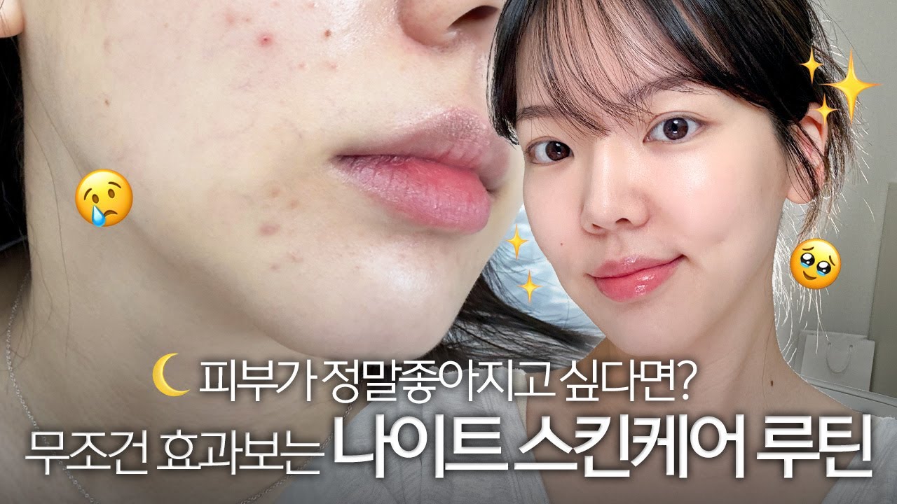 이걸 모르면 피부 절대 못 고칩니다!😱 효과 200% 나이트 스킨케어 루틴🔥 제나 x 파파레서피 3차 마켓 OPEN