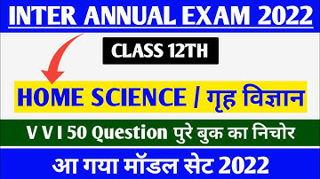 Home Science model paper 12th (गृह विज्ञान) New Pattern 2022 Model Paper question Education Success