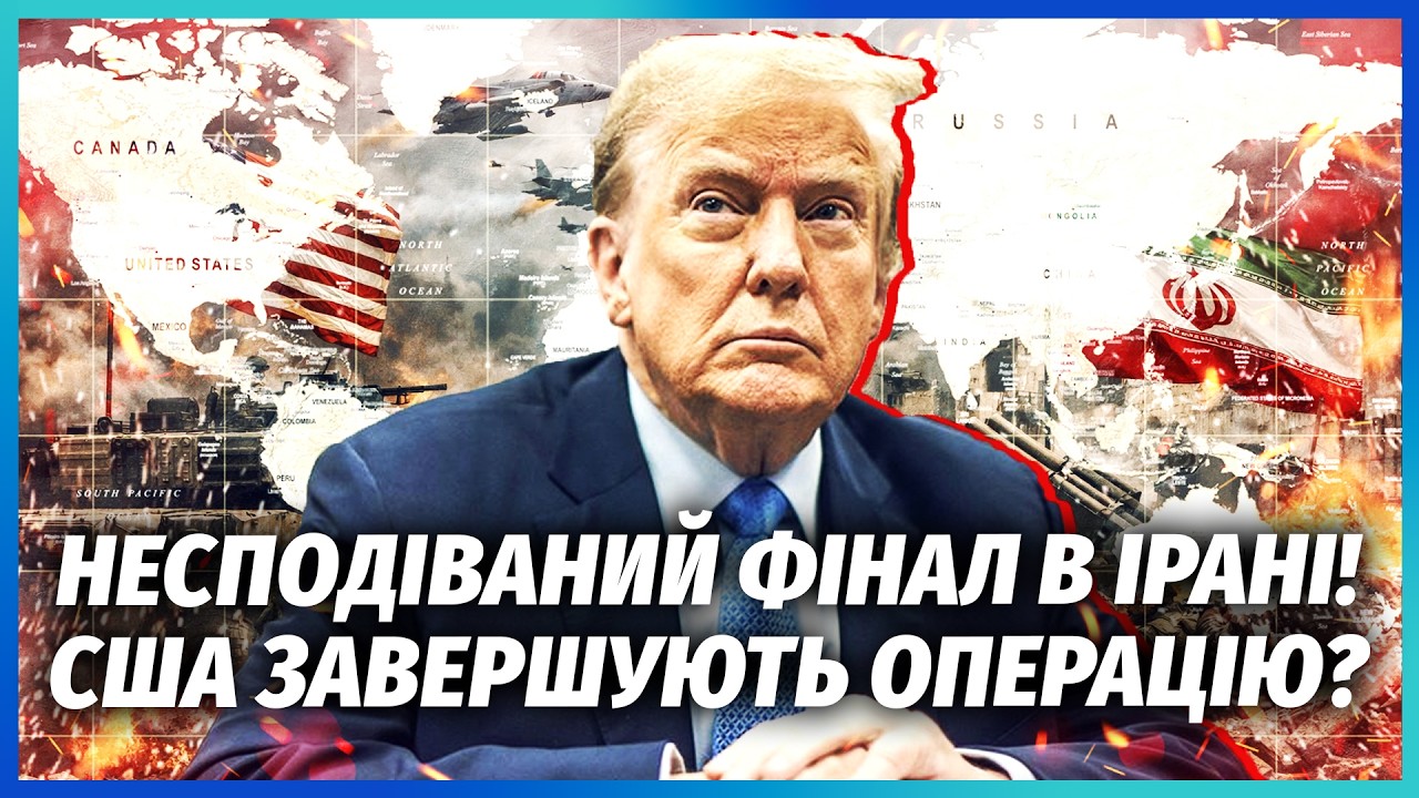 ❗️Все! Трамп ВНЕЗАПНО ПРЕКРАТИЛ ОПЕРАЦИЮ в ИРАНЕ? Удар по ЯДЕРНЫМ БАЗАМ сработал. Путин БРОСИЛ ВСЕХ