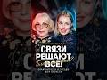 ГЕНЫ ИЛИ БЛАТ?! Вторая часть актрис, выехавших на громкой фамилии #знаменитости #знайобовсем