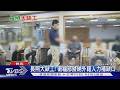 超高齡時代來臨 長照缺工危機爆發! 衛福部擬納外籍勞動力「3階段補人力缺口」｜十點不一樣20260804 @TVBSNEWS01