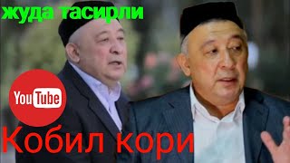 Кобил кори домла