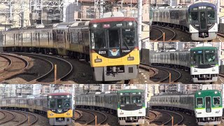 【京阪本線 西三荘カーブ高速通過動画集】快速急行3000系 特急8000系 7200系など 全13シーン収録