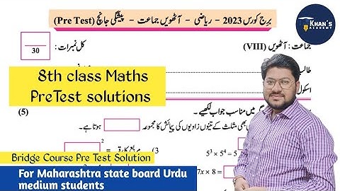 8th class MATHS Bridge Course PreTest solution Urdu Medium | KHAN