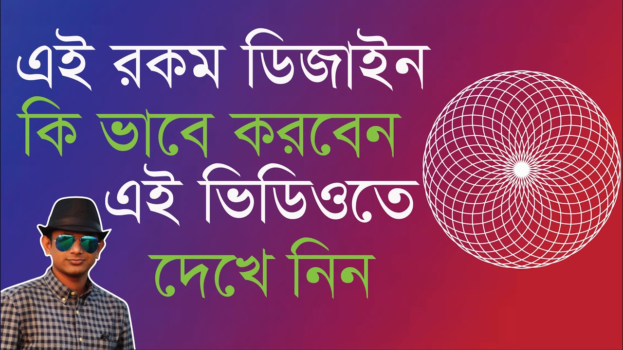Adobe Illustrator basic to advanced tutorial Bangla - YouTube