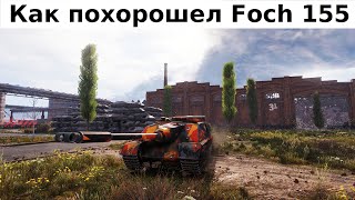 Foch 155 Промзона. Мастер. Основной калибр 🥇 6867 урона 💥