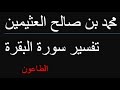 الطاعون محمد بن صالح العثيمين الطاعون محمد بن صالح العثيمين