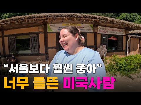 "이런곳이 한국에 있었어?" 한국의 시골 일상에 감격한 미국여자[2]🇰🇷
