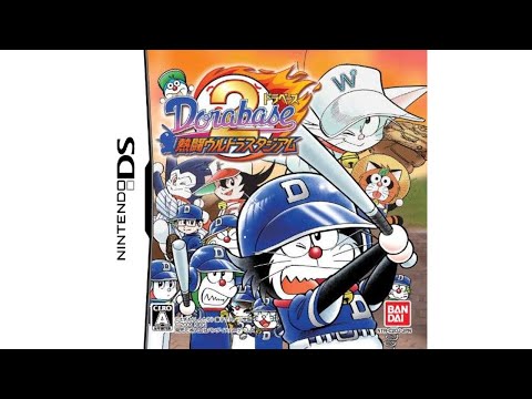 Nintendo DS - Dorabase 2: Nettou Ultra Stadium 