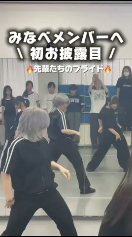 先輩達のプライド🔥 #dance #ダンス #ファンク