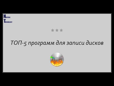 ТОП-5 программ для записи дисков