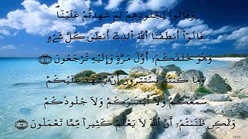 سورة فصلت * ورش * الحصري