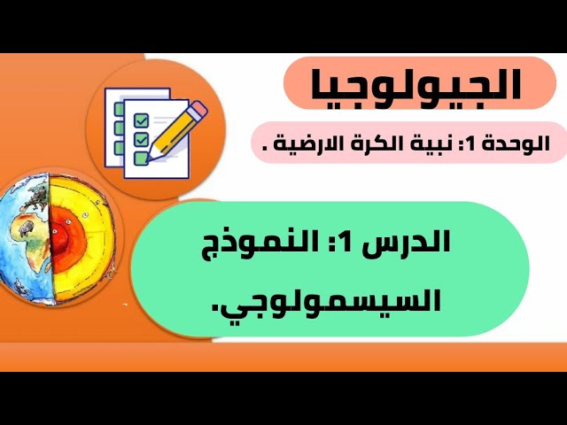 الجيولوجيا