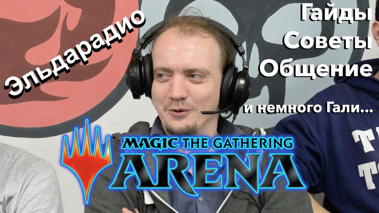 Эльдорадио. Играем в стандарт. Дек техи, Гринд голды. - YouTube