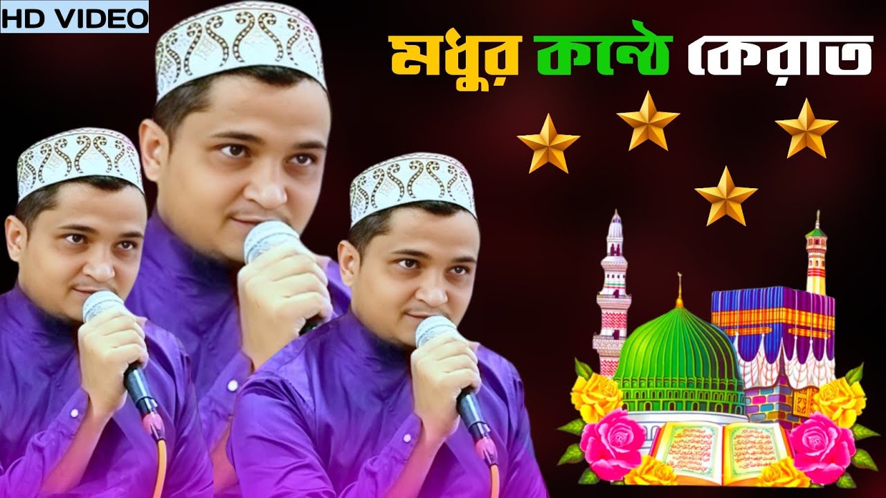 Kerat In A Sweet Voice Babur Ali YouTube kerat-in-a-sweet-voice-babur-ali-youtube