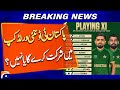 Pakistan Yet to Decide on T20 World Cup Participation - Breaking News
