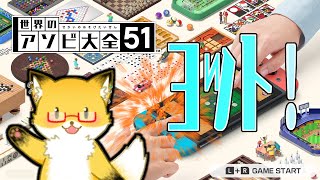 【世界のアソビ大全51】ヨット！【ちゅうけんぽちこう】
