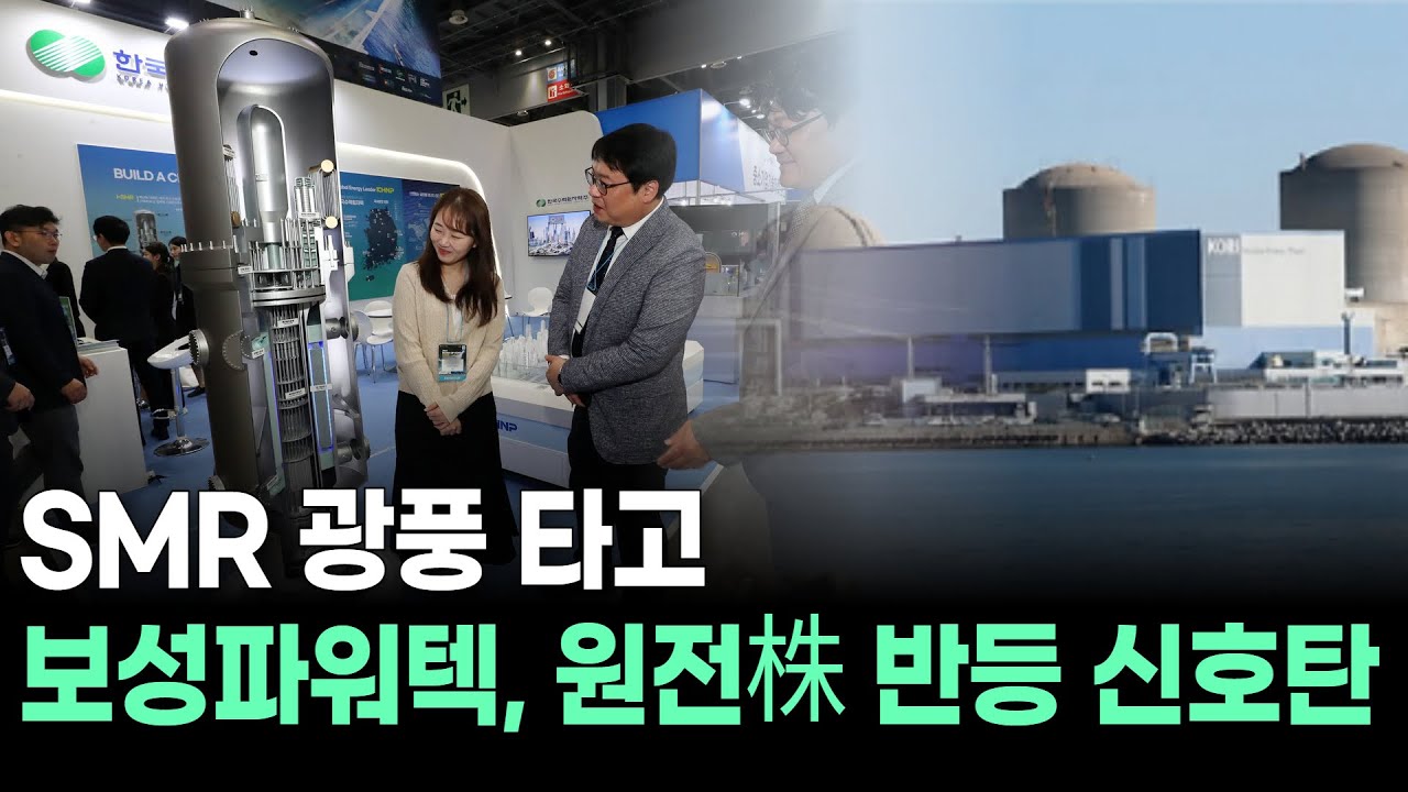 보성파워텍, 왜 사야 할까? 김아현 전문가의 추천 이유, 주가 전망, 목표가를 확인하고 투자 전력에 활용하세요! | 리틀비프로젝트