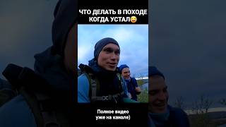 шуточки в походе) #кольскийполуостров #кольский #поход #впалатке #дикаяприрода #тундра #северроссии