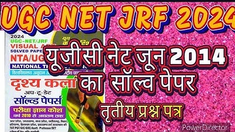 Ugc net june  2014 Third solve paper।। visual arts ।।  22 july