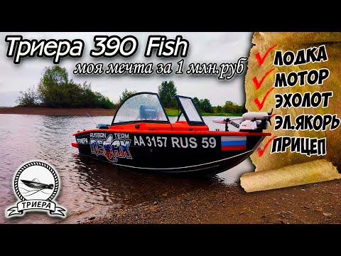 Обзор моторной лодки