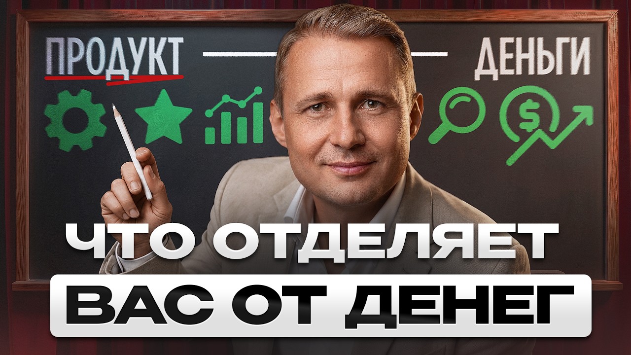 Как Построить МИЛЛИАРДНУЮ КОМПАНИЮ в 2027? — Transcript
