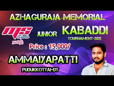 ROUND 1|ANNAVASAL vs MATHUR|AMMAIYAPATTI KABADDI TOURNAMENT