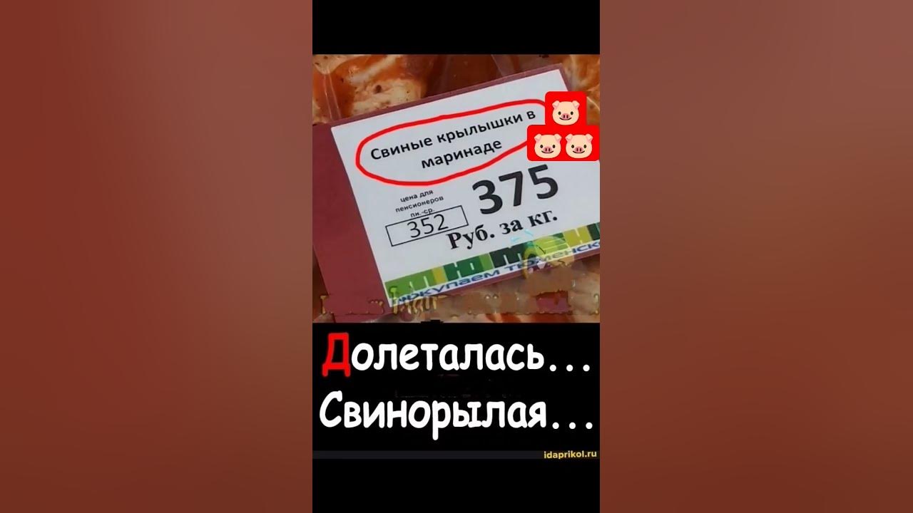 свиные крылышки - YouTube