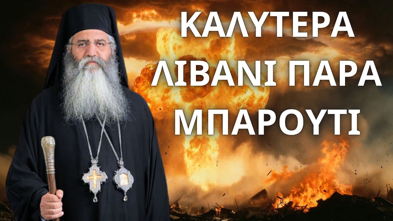 Η φετινή Σαρακοστή έμελλε να είναι διαφορετική... Μητροπολίτης Μόρφου Νεόφυτος [ΝΕΟ]