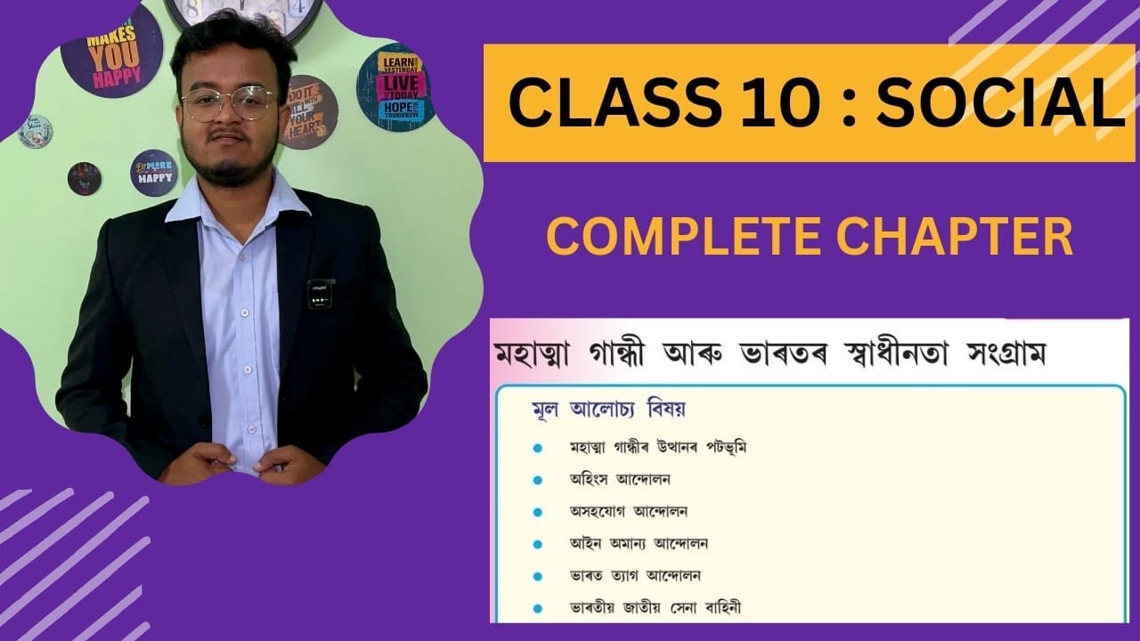 class-10-social-science-in-assamese-ch-2