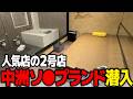 【中洲1位】人気店「ハピネス福岡」の2号店に潜入してみた【2025年最新】