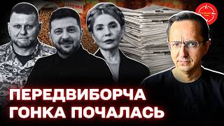 НАДШВИДКІ вибори в Україні: коли та за яких умов