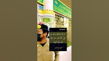 الأحزاب الآية ٥٦