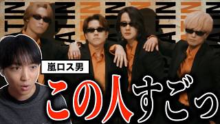 とんでもない人いる!A.B.C-Z「TAP」を聞く嵐ロスのおっさん | MV | えび | リアクション