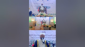 ألم يجدك يتيما فآوى | مقام الكرد العجم | القارئ سعيد طوسي Sheikh Saeed Toosi