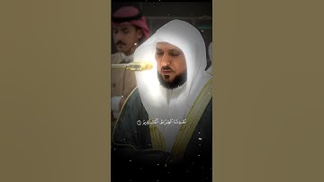 سورة الفاتحة ' القارئ ماهر المعيقلي #ماهر_المعيقلي #سورة_الفاتحة #quran #اكسبلور