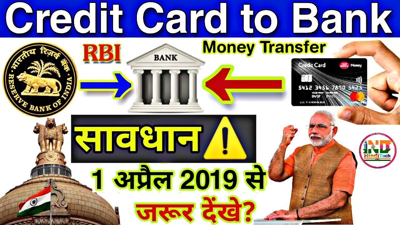 Bank money transfer