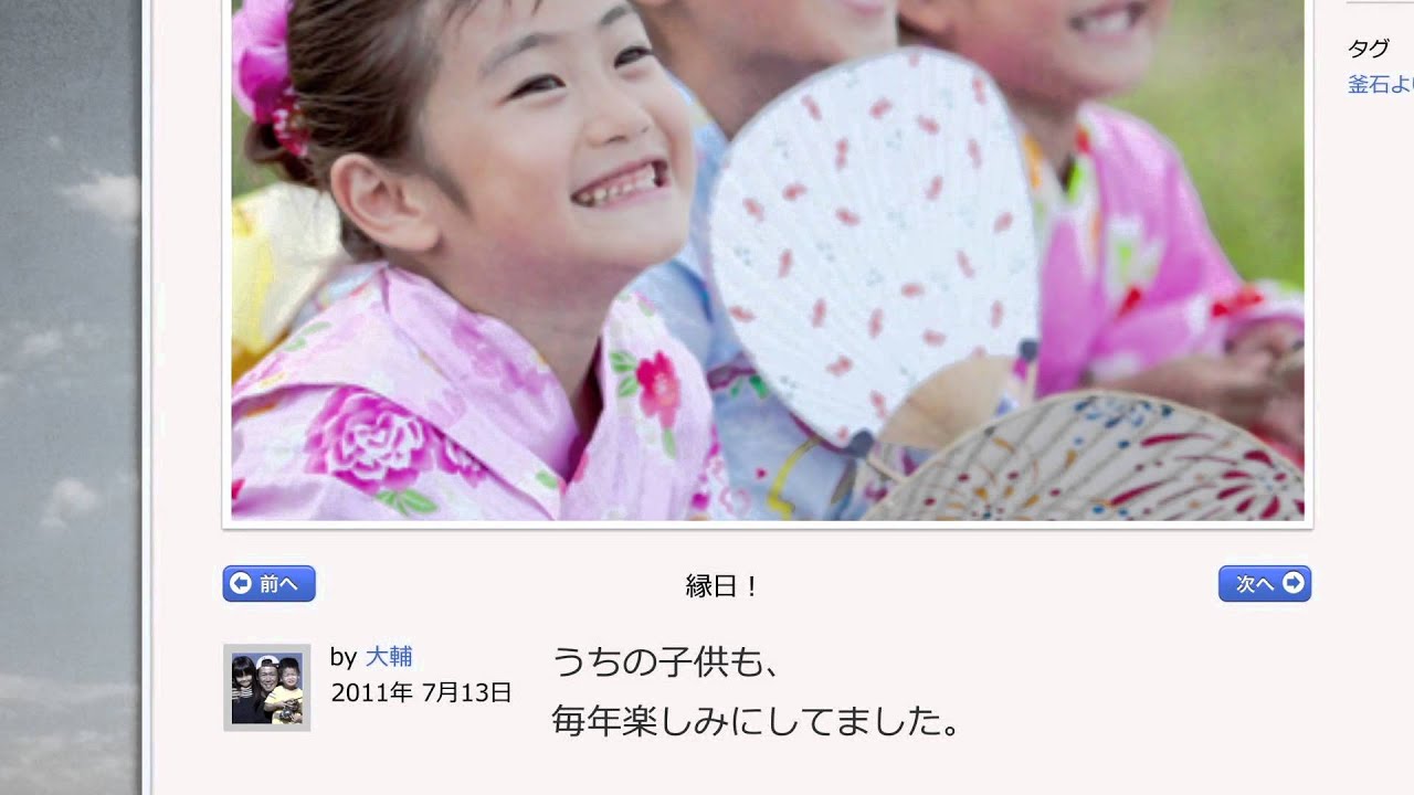 從經濟日報日本東北復興訪問 到311大地震兩周年我感 劍心 回憶