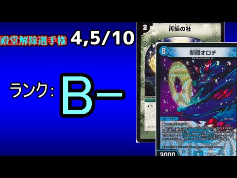 デュエマ 斬隠オロチ 韓国語版 ワンオーナー デュエマ 斬隠オロチ 韓国語版 ワンオーナー
