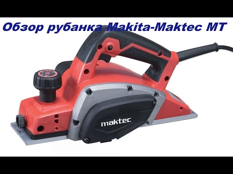 Рубанок Makita - Maktec MT191
