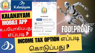 HOW TO USE KALANJIYAM (IFHRMS 2.0) MOBILE APP | INCOME TAX OPTION | TN GOVT EMPLOYEE AND PENSIONER screenshot 5