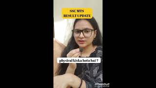 ssc mts physical kiska hota h? #sscmts2026 #sscmts #trending #viral