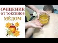 Медовый массаж спины | Вывод токсинов!!! | Обучающая техника массажа