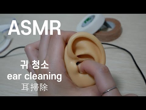 [ASMR] (자극적) 의료용 테이프,스카치 테이프로 하는 자극적인 귀 청소
