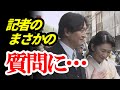 【放送事故】紀子さま「お蔵入り衝撃映像」まさかの公開で一同驚愕！さらによく見ると秋篠宮さまが…