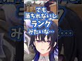 スト６をやめた理由をどぐらに話す一ノ瀬うるは【一ノ瀬うるは/どぐら/SHAKA/猫麦とろろ/MOTHER3/花芽すみれ】 #ぶいすぽ切り抜き #切り抜き #ぶいすぽ #vtuber